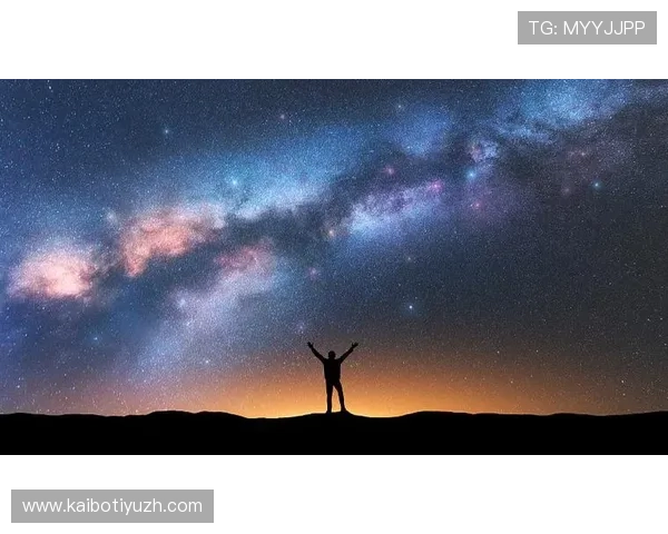 星空体育：夜空运动活动带来的独特体验与参与方式
