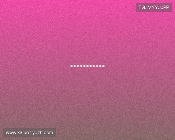 平博体育博彩最新优惠活动详解助你轻松提升投注体验