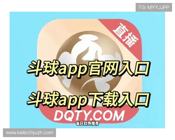 如何通过斗球app官网入口下载安装，解决玩家在下载过程中遇到的常见问题