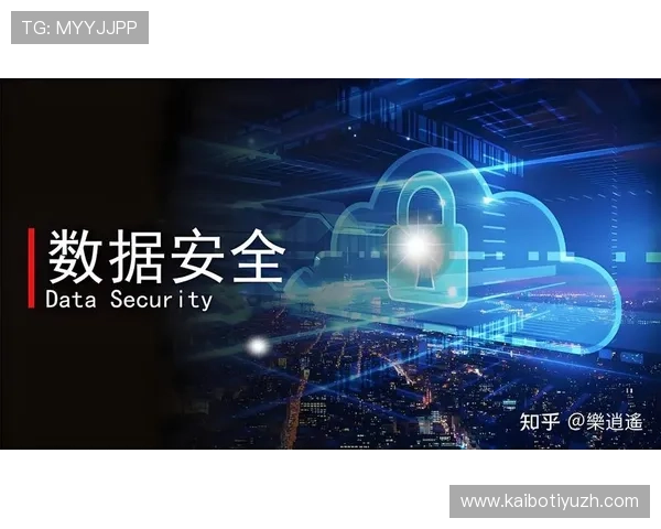 zoty中欧体育平台网页版的安全保障措施，保障用户个人信息和观看内容的隐私安全