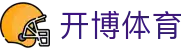 开博体育 - (中国)陕西开博体育咨询有限责任公司欢迎您